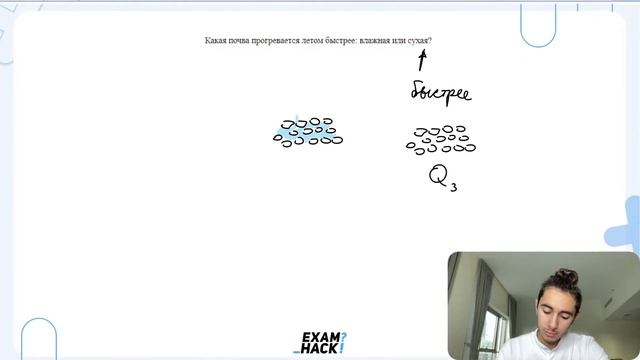 Какая почва прогревается летом быстрее_ влажная или сухая_ - №25945 смотреть онлайн