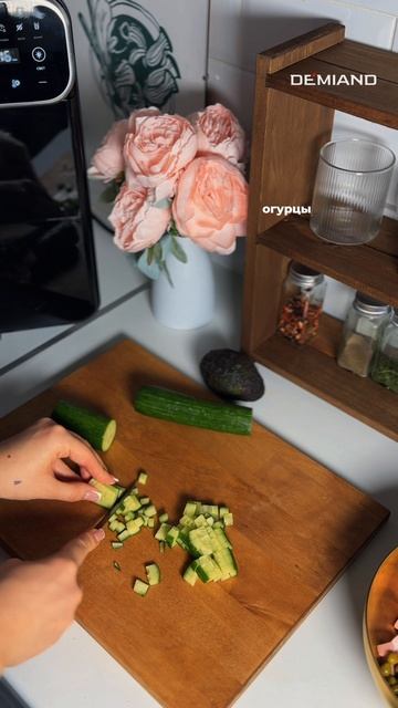 Ужин в аэрогриле