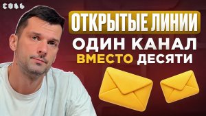 Урок 44. Открытые линии: правила работы с обращениями | Обучение Битрикс24
