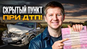 Натуральная форма ОСАГО отменена? Разбор нововведения в ОСАГО от эксперта.