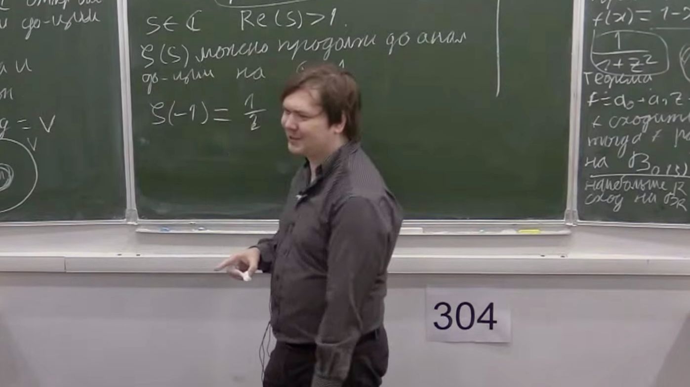 Комплексный анализ. Лекция 1, П.С.Осипов смотреть онлайн