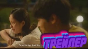 Трейлер Полуночное Солнце