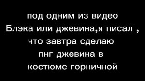 дежвин в костюме горничной