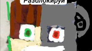 РАЗБЛОКИРУЙ 3Д