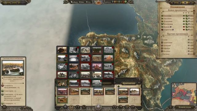 Total War - Attila. Mod - Bellum Civile. Manual. Part #01 Assimilation System. смотреть онлайн