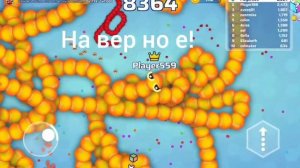я играю в Snake.io или в Змейку