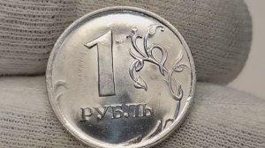 Цена договорная. 1 рубль 2010 года. СПМД. Цена стоимость монеты разновидности