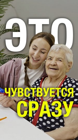 Инвестиции в пансионаты — качество как элемент устойчивой модели
