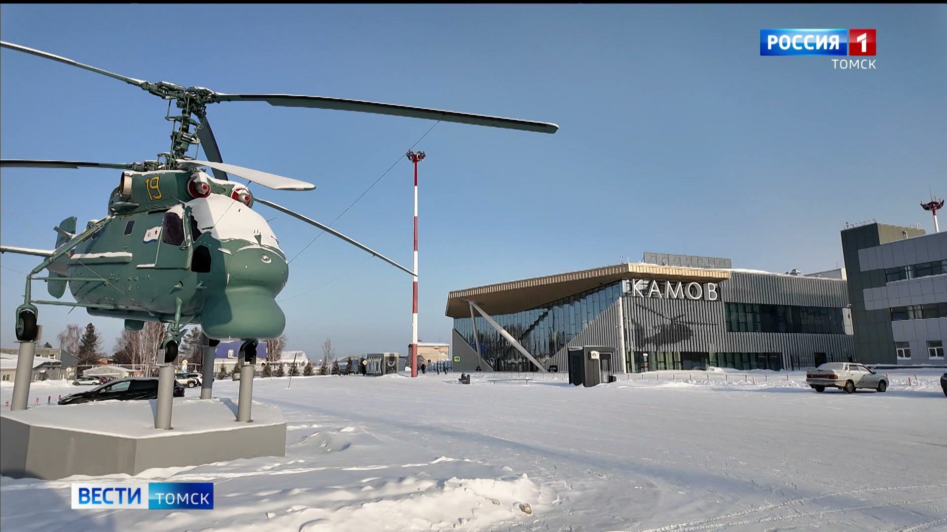 Вести-Томск, выпуск от 07.02.2026 14:00 смотреть онлайн