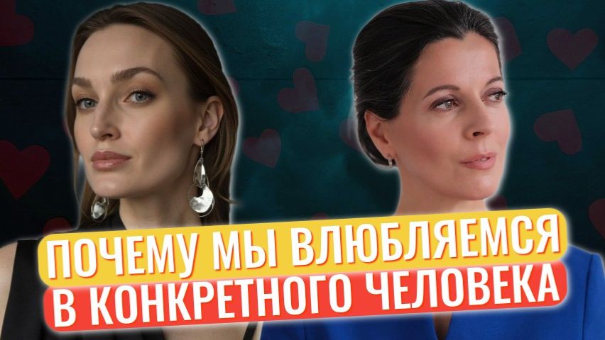 Существует ли любовь // Почему любовь прошла // Кармические отношения смотреть онлайн