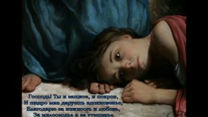 у ног Твоих я сердце отдаю