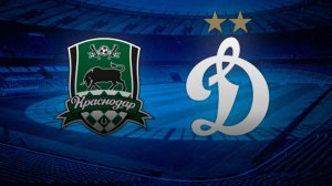 Динамо Москва - Краснодар  обзор / прогноз на матч