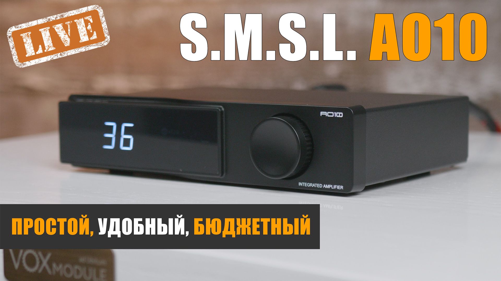 Простой, удобный, бюджетный. Обзор усилителя S.M.S.L. AO10 смотреть онлайн