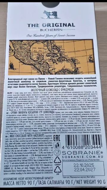 Довольно годно 8/10 #еда