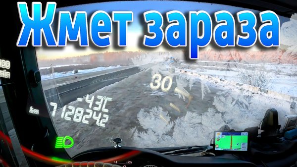 Генерал Мороз испытывает на прочность!!! $1674