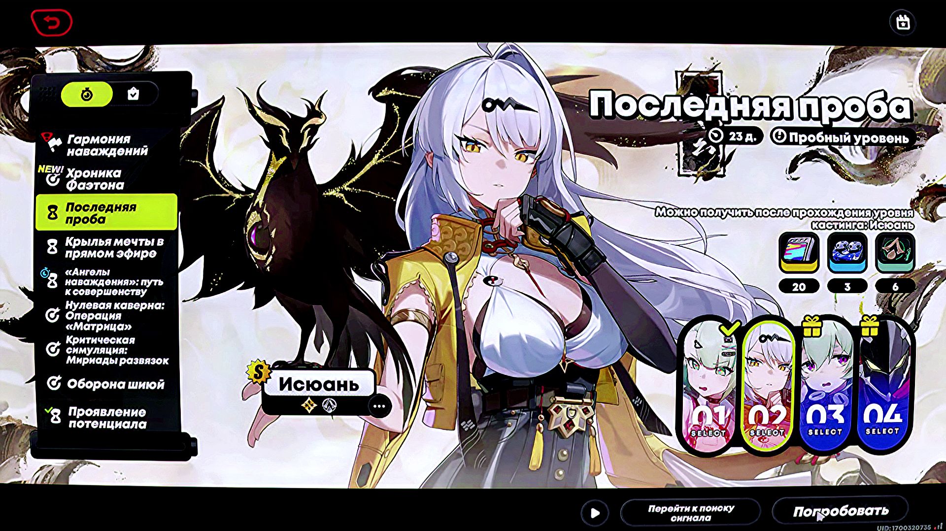 Zenless Zone Zero🔥 Последняя Проба Исюань смотреть онлайн