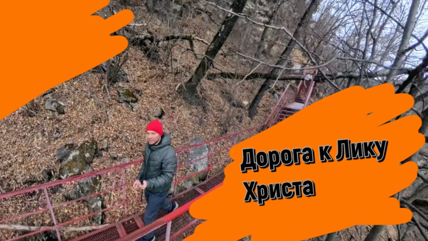Лик Христа в Карачаево-Черкесии по дороге в Архыз. Тропа к образу Достопримечательности КЧР.