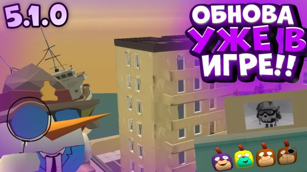 😱НОВОЕ ОБНОВЛЕНИЕ 5.1.0 В ЧИКЕН ГАНЕ **новые механизмы**