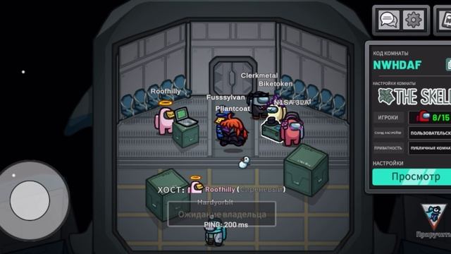 Играю в Among Us