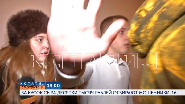 Смотрите сегодня в 19.00 в программе «Кстати»: За кусок сыра десятки тысяч рублей отбирают мошенники