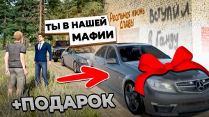 ВСТУПИЛ В МАФИЮ! ПОДАРИЛИ НОВУЮ МАШИНУ! РЕАЛЬНАЯ ЖИЗНЬ СЛАВЫ В BeamNG.Drive