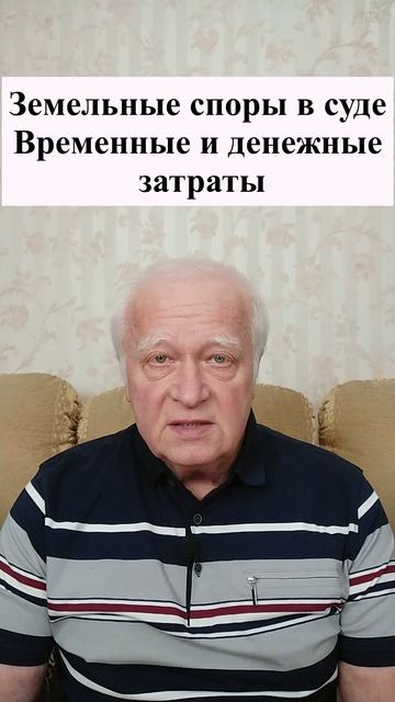 Земельные споры в суде. Временные и денежные затраты. Земельный юрист по недвижимости смотреть онлайн