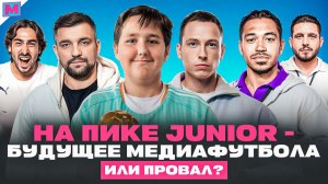 ЗАЧЕМ И КОМУ НУЖЕН НА ПИКЕ JUNIOR?