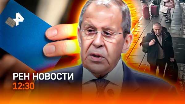 Киллеры дают показания / Скандал на Олимпиаде / Товары 18+ / РЕН Новости 9.02, 12:30