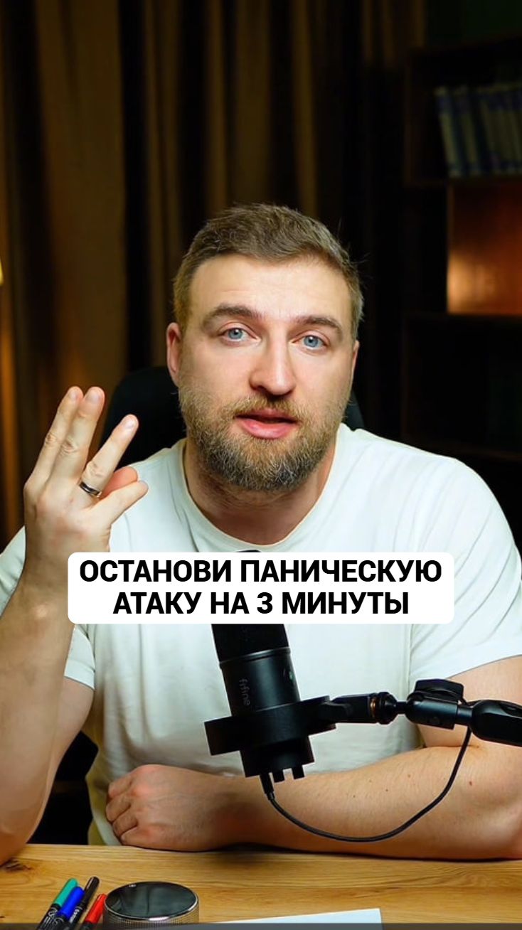 85% ПА останавливаются дыханием в бумажный пакет за 3 минуты! #паническиеатаки #паническаяатака смотреть онлайн