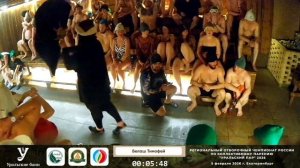 Выступление Белаш Тимофея на чемпионате "Уральский пар" 2026 от Евразийской Банной федерации