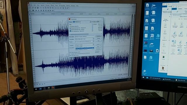 Как изменить формат фонограммы