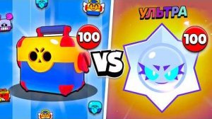 100 ХАОС ПРИЗОВ СТАРР VS 100 МЕГАЯЩИКОВ В БРАВЛ СТАРС, ЧТО ЛУЧШЕ?