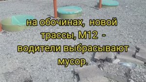 М12 где работает муж.