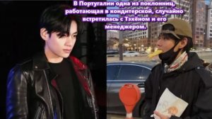 История Тэхёна не ограничилась виртуальным пространством. /ОЗВУЧКА TANIY/...