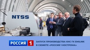 Будущее кабеленесущих систем — в Костроме: визит губернатора на производство