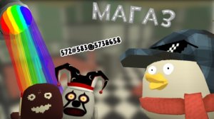 все секреты магазина в чикен Гане #жура #ден #чг топ #миф #сериал