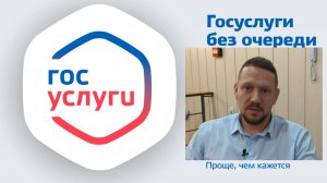 Как получить разрешение на строительство на портале "ГОСУСЛУГИ"