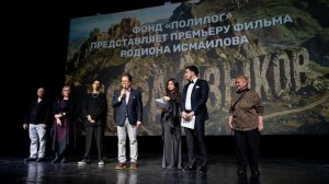 Закрытый показ фильма "Гора языков"