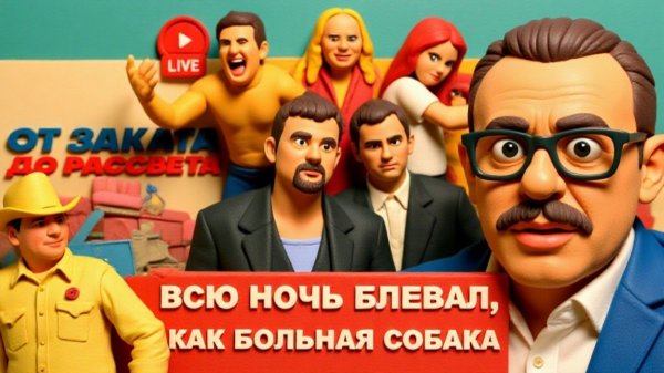 СПЕВУН ШЕЛЕС.КРОВОПИЙЦЫ НА ОХОТЕ: Зе-Бубенцы Лубинца. Тучи Эпштейна над Стармером.