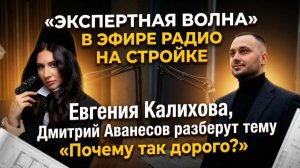 Ремонт "ПОЧЕМУ ТАК ДОРОГО?"