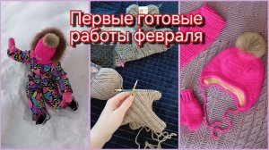 #2/2026 Сплошные перевязы /Ничего не получается/ Вяжу в феврале / Вязовлог