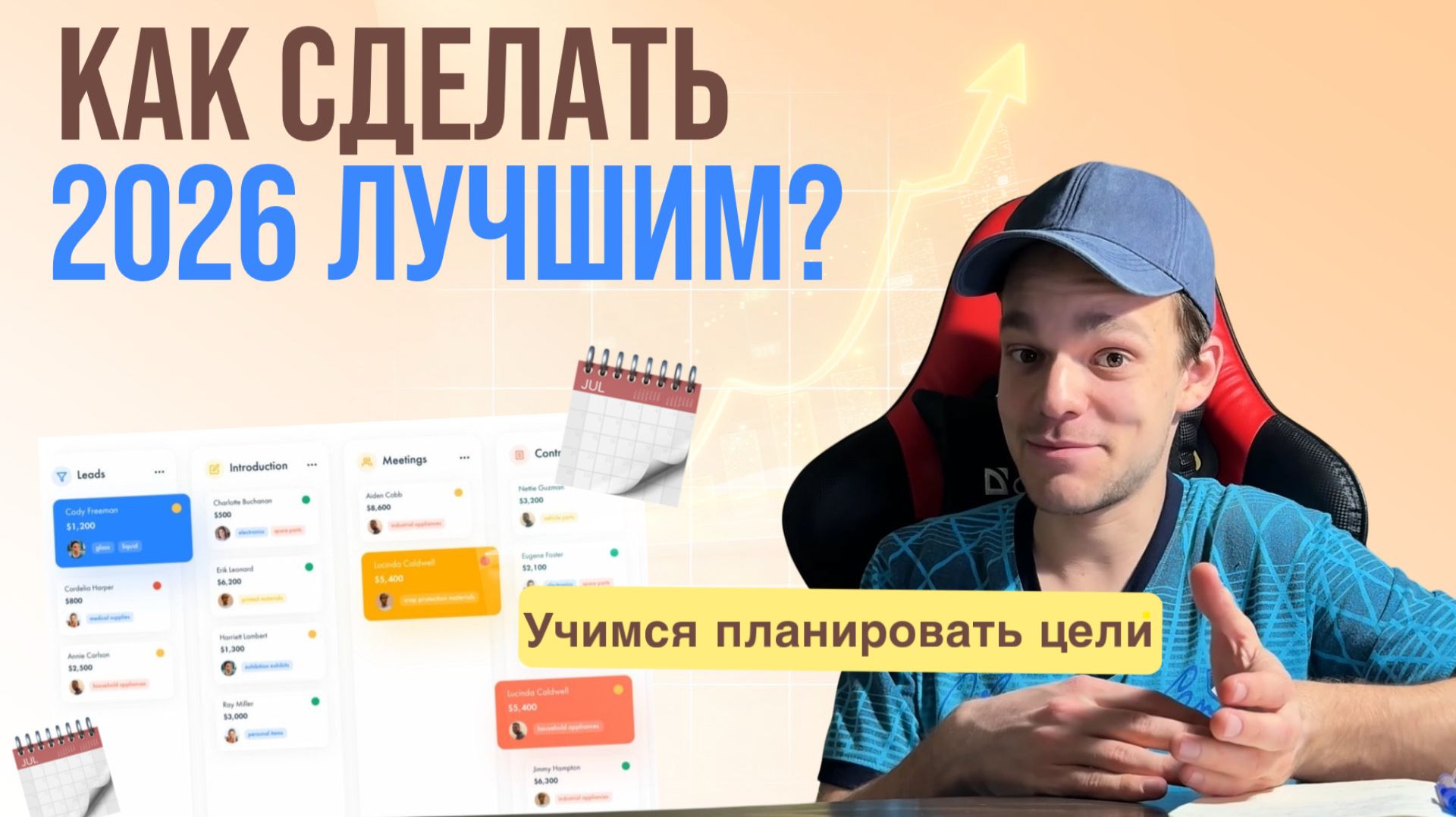 Эффективная система планирования и постановки целей на 2026 год