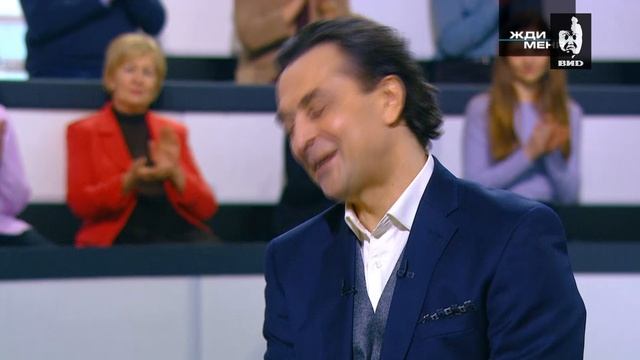 Жди Меня 05.02.2021