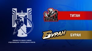 Титан - Буран
