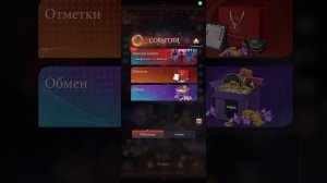 Синистрия 2.0 обзор изменений