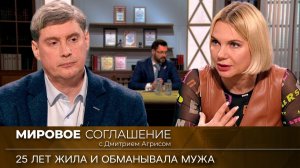 Мировое соглашение. Эфир от 26 февраля 2024 года