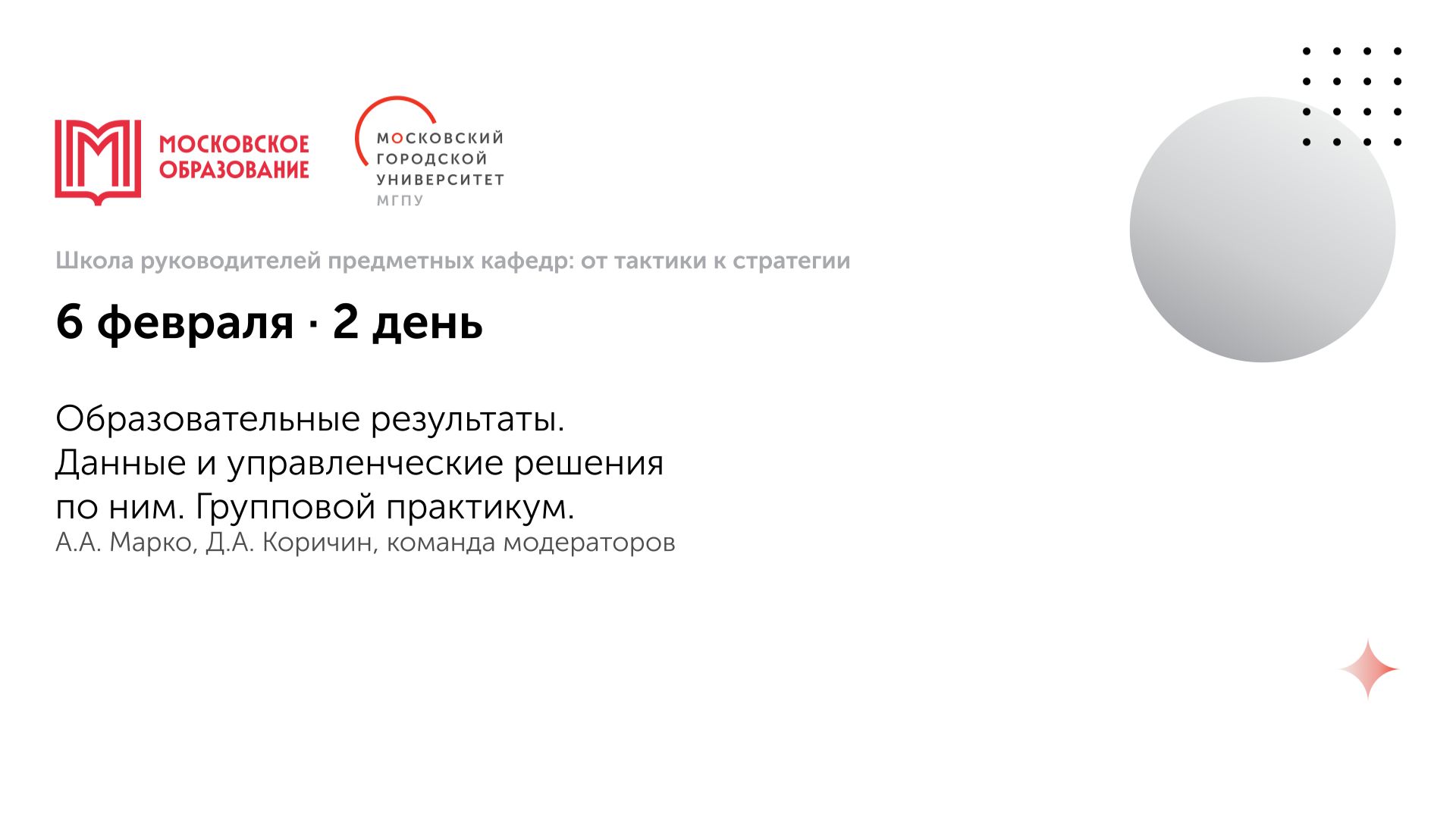 3. Образовательные результаты смотреть онлайн