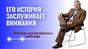 А ЛЕКАРСТВО ОКАЗАЛОСЬ ПРОСТЫМ