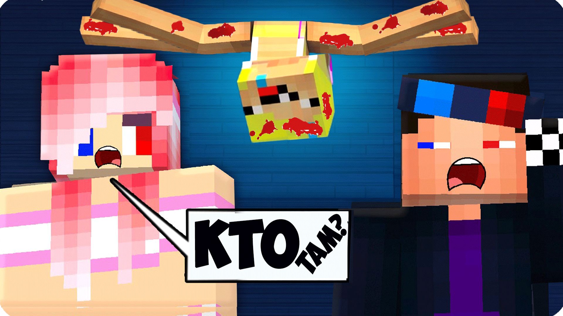 😝Я СТАЛА СЛОМАННЫМ НУБИКОМ И ЗАТРОЛЛИЛА ДРУЗЕЙ В МАЙНКРАФТ! MINECRAFT смотреть онлайн