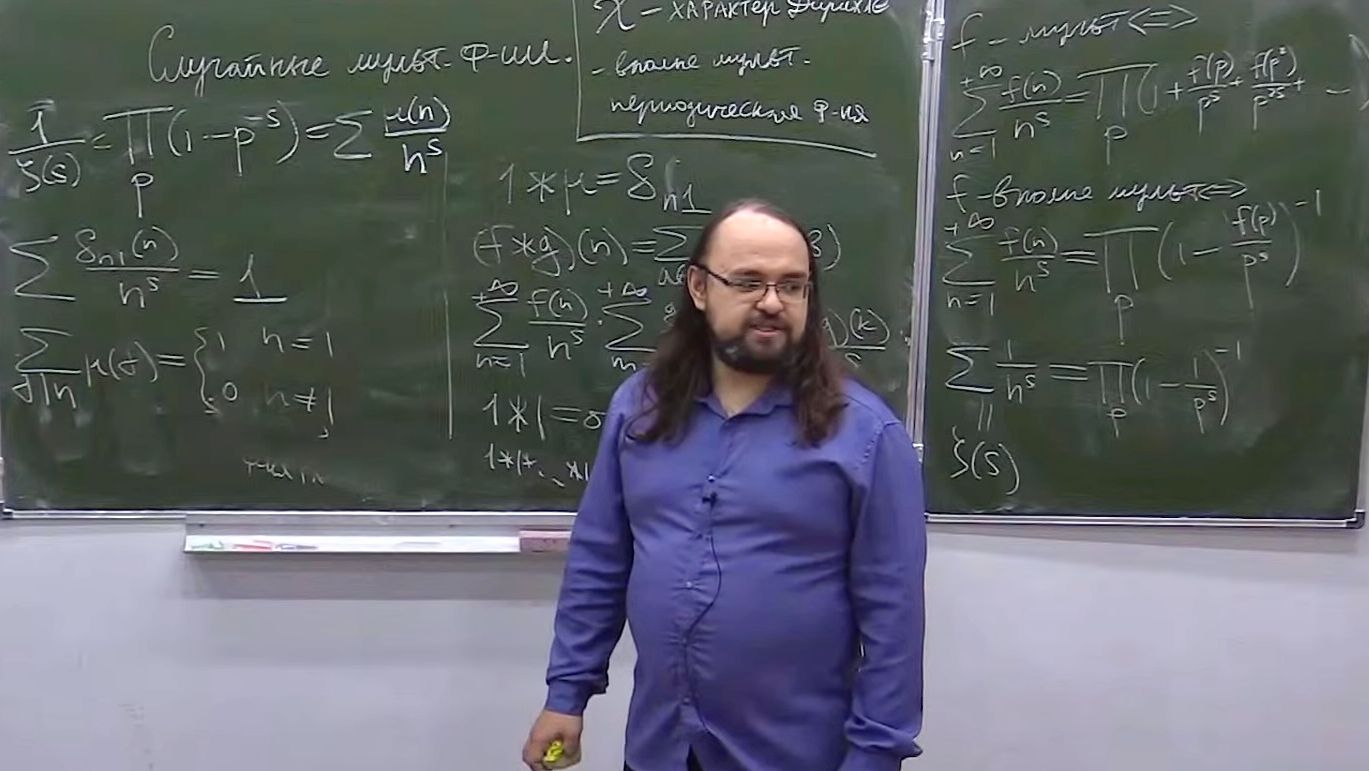 Случайные мультипликативные функции. Лекция 1, А.Б.Калмынин, П.Кучерявый смотреть онлайн